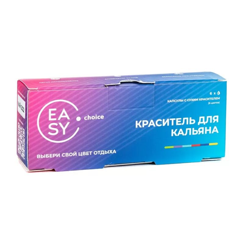 Краситель для кальяна Easy Choice Капсула с сухим красителем, шиммер 6 цветов